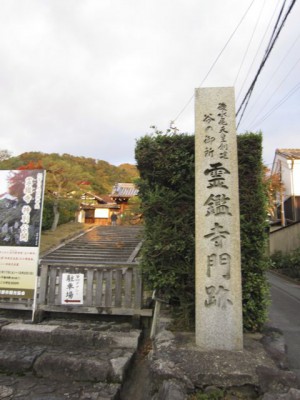 霊鑑寺